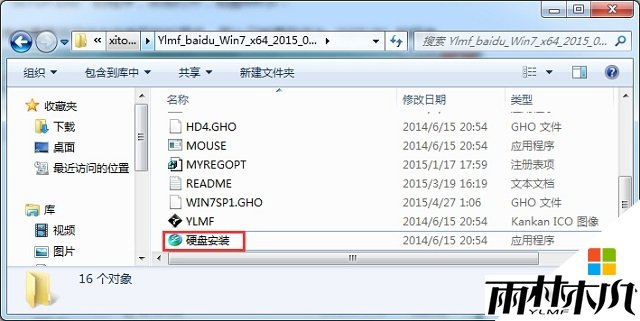 <a href='http://www.xitongge.com/win7/' target='_blank'><u>w7系统</u></a>怎么用硬盘安装,图4 <a href='http://www.xitongge.com/win7/' target='_blank'><u>w7系统</u></a>怎么用硬盘安装,图4