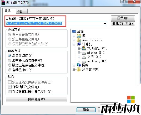 <a href='http://www.xitongge.com/win7/' target='_blank'><u>w7系统</u></a>怎么用硬盘安装,图2 <a href='http://www.xitongge.com/win7/' target='_blank'><u>w7系统</u></a>怎么用硬盘安装,图2