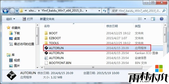<a href='http://www.xitongge.com/win7/' target='_blank'><u>w7系统</u></a>怎么用硬盘安装,图5 <a href='http://www.xitongge.com/win7/' target='_blank'><u>w7系统</u></a>怎么用硬盘安装,图5
