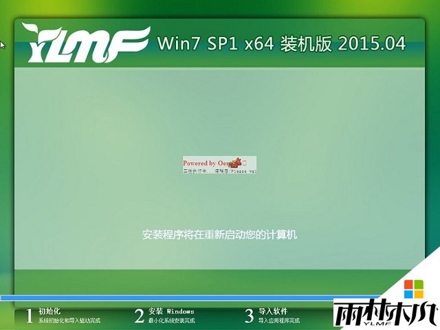 <a href='http://www.xitongge.com/win7/' target='_blank'><u>w7系统</u></a>怎么用硬盘安装,图9 <a href='http://www.xitongge.com/win7/' target='_blank'><u>w7系统</u></a>怎么用硬盘安装,图9