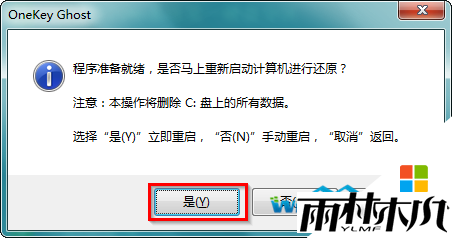 <a href='http://www.xitongge.com/win7/' target='_blank'><u>w7系统</u></a>怎么用硬盘安装,图8 <a href='http://www.xitongge.com/win7/' target='_blank'><u>w7系统</u></a>怎么用硬盘安装,图8