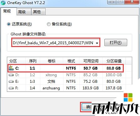 <a href='http://www.xitongge.com/win7/' target='_blank'><u>w7系统</u></a>怎么用硬盘安装,图7 <a href='http://www.xitongge.com/win7/' target='_blank'><u>w7系统</u></a>怎么用硬盘安装,图7