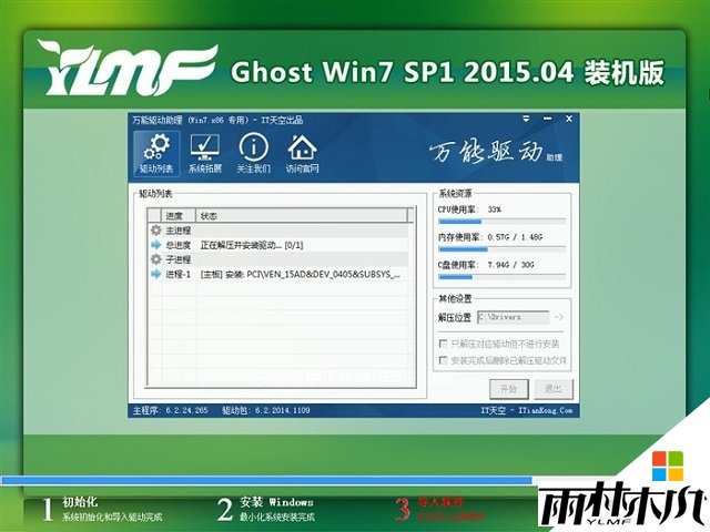 <a href='http://www.xitongge.com/win7/' target='_blank'><u>w7系统</u></a>怎么用硬盘安装,图8 <a href='http://www.xitongge.com/win7/' target='_blank'><u>w7系统</u></a>怎么用硬盘安装,图8