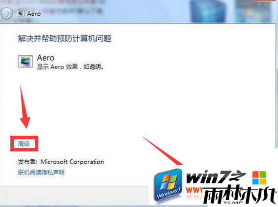 win7 aero效果没了怎么办,步骤2 win7 aero效果没了怎么办,步骤2