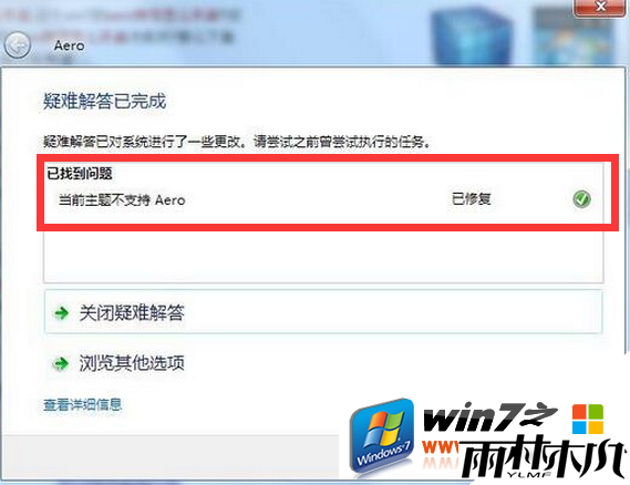 win7 aero效果没了怎么办,步骤4 win7 aero效果没了怎么办,步骤4
