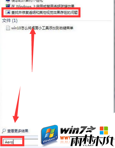 win7 aero效果没了怎么办,步骤1 win7 aero效果没了怎么办,步骤1