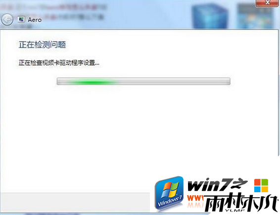 win7 aero效果没了怎么办,步骤3 win7 aero效果没了怎么办,步骤3