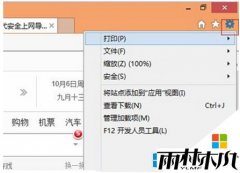 win8.1רҵ��ر�ie�����Ӳ�����ٵķ���