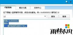 win8 ghostϵͳ������������������0x000000c2