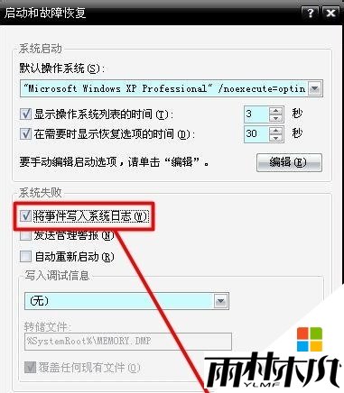 win8经常蓝屏怎么办,步骤6 win8经常蓝屏怎么办,步骤6