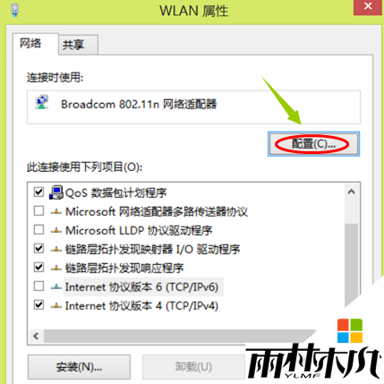 win8自动断网怎么回事,步骤4 win8自动断网怎么回事,步骤4