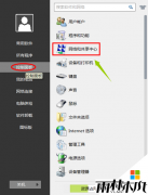 Win8.1רҵ��ϵͳ�����Զ�����������