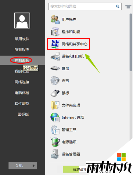 win8自动断网怎么回事,步骤1 win8自动断网怎么回事,步骤1