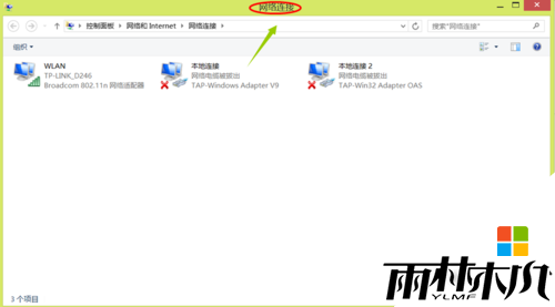 win8自动断网怎么回事,步骤2 win8自动断网怎么回事,步骤2