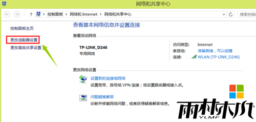 win8自动断网怎么回事,步骤2 win8自动断网怎么回事,步骤2