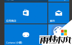 win10 רҵ���ļ��ڿ�ʼ��Ļ�ϴ�ש������ɫ�޸ķ���