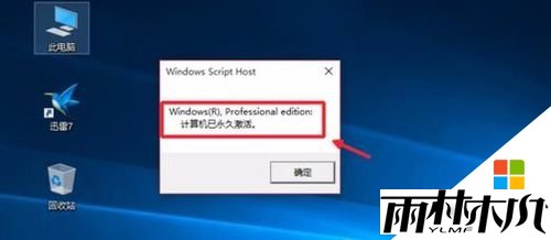 <a href='http://www.xitongge.com/win10/' target='_blank'><u>win10专业版</u></a>怎么激活,步骤6 <a href='http://www.xitongge.com/win10/' target='_blank'><u>win10专业版</u></a>怎么激活,步骤6