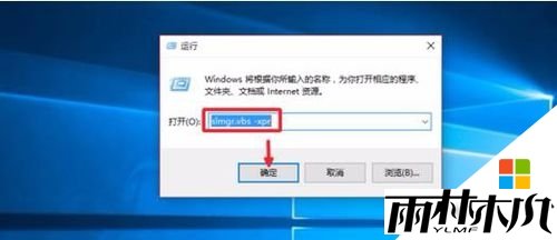 <a href='http://www.xitongge.com/win10/' target='_blank'><u>win10专业版</u></a>怎么激活,步骤5 <a href='http://www.xitongge.com/win10/' target='_blank'><u>win10专业版</u></a>怎么激活,步骤5
