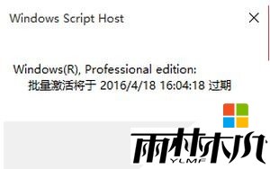 <a href='http://www.xitongge.com/win10/' target='_blank'><u>win10专业版</u></a>怎么激活,步骤1 <a href='http://www.xitongge.com/win10/' target='_blank'><u>win10专业版</u></a>怎么激活,步骤1