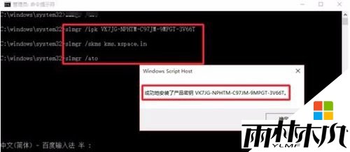 <a href='http://www.xitongge.com/win10/' target='_blank'><u>win10专业版</u></a>怎么激活,步骤4 <a href='http://www.xitongge.com/win10/' target='_blank'><u>win10专业版</u></a>怎么激活,步骤4