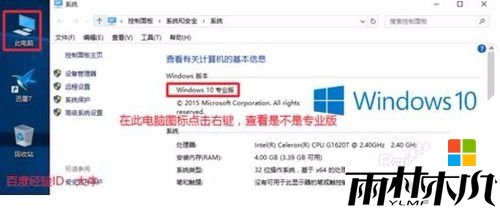 <a href='http://www.xitongge.com/win10/' target='_blank'><u>win10专业版</u></a>怎么激活,步骤2 <a href='http://www.xitongge.com/win10/' target='_blank'><u>win10专业版</u></a>怎么激活,步骤2