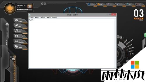 win8亮度怎么调,步骤1 win8亮度怎么调,步骤1