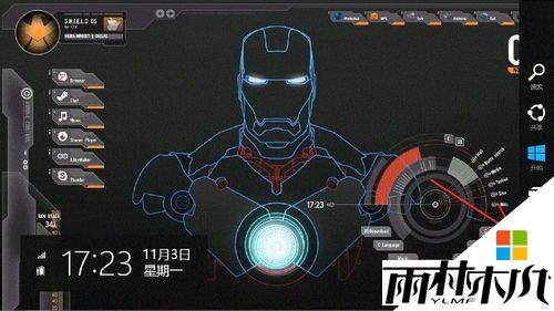 win8亮度怎么调,步骤4 win8亮度怎么调,步骤4