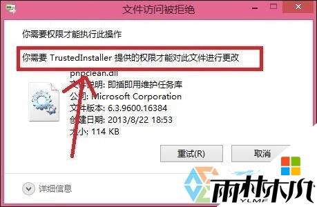 win8删除文件提示TrustedInstaller权限怎么解决 win8删除文件提示TrustedInstaller权限怎么解决