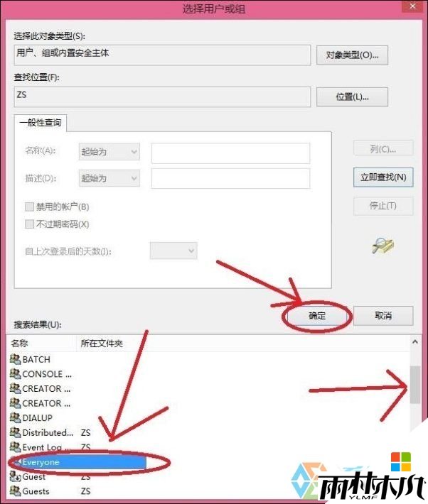 win8删除文件提示TrustedInstaller权限怎么解决,步骤4 win8删除文件提示TrustedInstaller权限怎么解决,步骤4