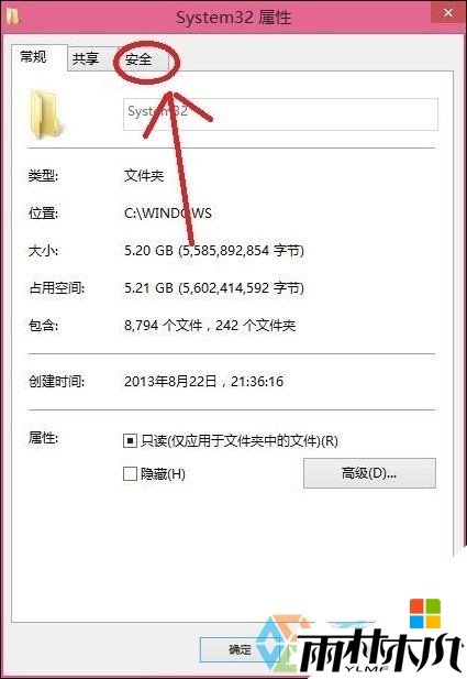 win8删除文件提示TrustedInstaller权限怎么解决,步骤1 win8删除文件提示TrustedInstaller权限怎么解决,步骤1