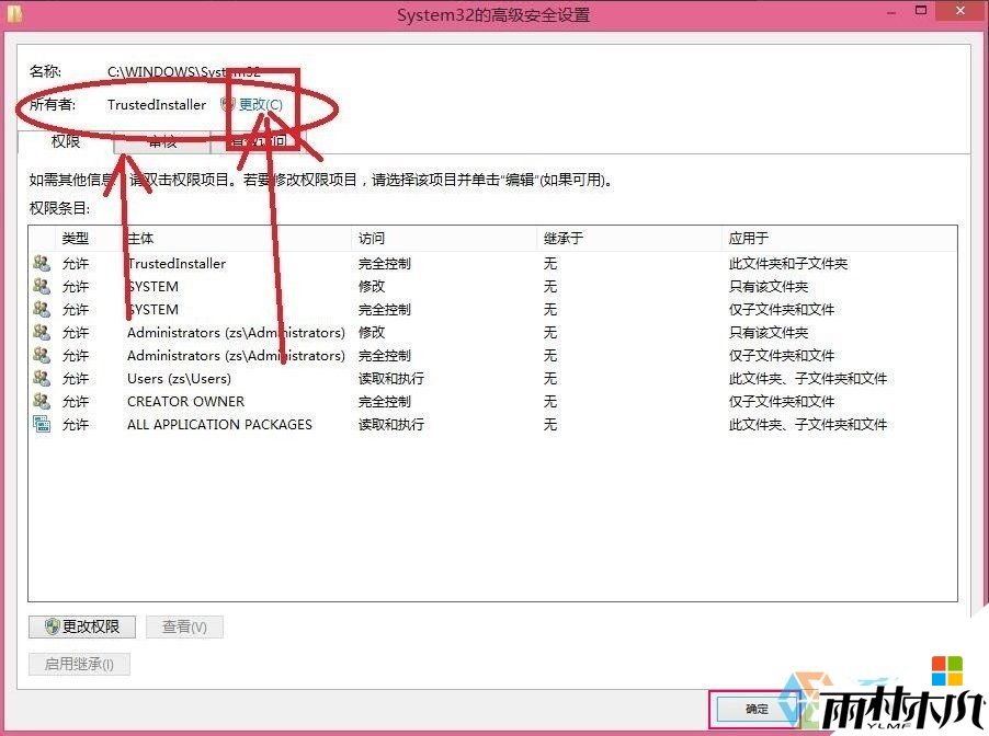 win8删除文件提示TrustedInstaller权限怎么解决,步骤3 win8删除文件提示TrustedInstaller权限怎么解决,步骤3
