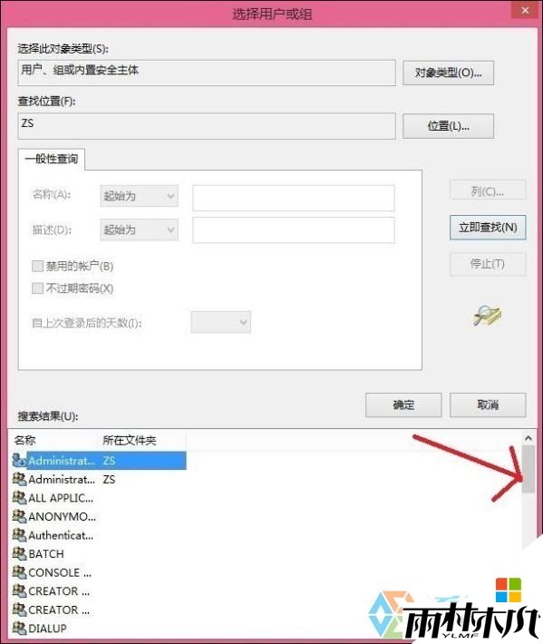 win8删除文件提示TrustedInstaller权限怎么解决,步骤4 win8删除文件提示TrustedInstaller权限怎么解决,步骤4