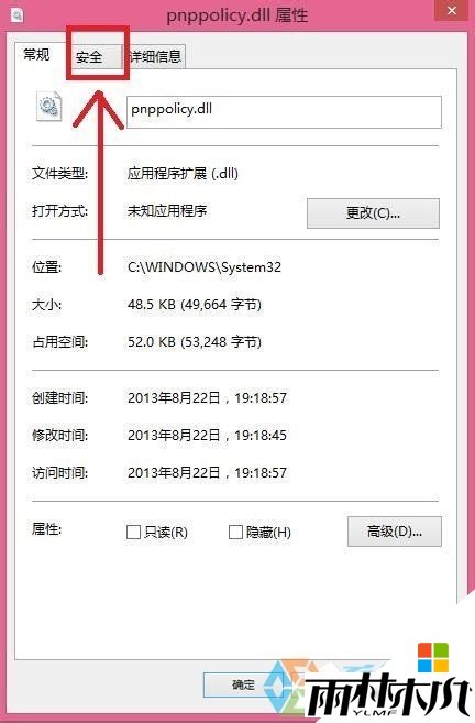 win8删除文件提示TrustedInstaller权限怎么解决,步骤6 win8删除文件提示TrustedInstaller权限怎么解决,步骤6