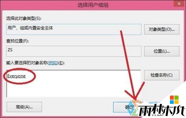 win8删除文件提示TrustedInstaller权限怎么解决,步骤5 win8删除文件提示TrustedInstaller权限怎么解决,步骤5