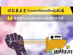 win8 ghostɾ���ļ���ʾ��ҪTrustedInstallerȨ��