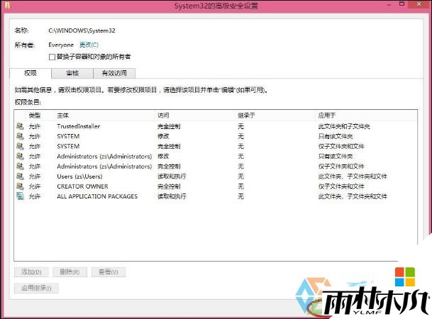 win8删除文件提示TrustedInstaller权限怎么解决,步骤5 win8删除文件提示TrustedInstaller权限怎么解决,步骤5