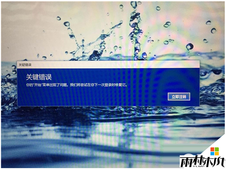 w10开始菜单弹出关键错误如何修复 w10开始菜单弹出关键错误如何修复