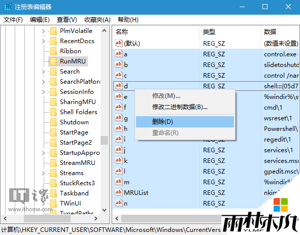 怎么删除win10运行记录,步骤2 怎么删除win10运行记录,步骤2