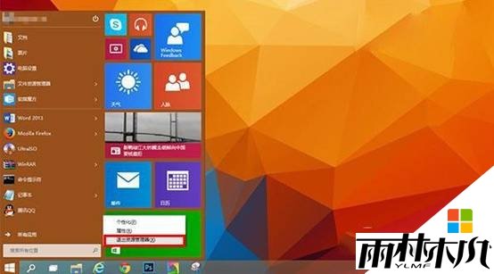 如何删除win10modern应用图标,步骤1 如何删除win10modern应用图标,步骤1