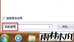 ����ľ��win7ϵͳ�޸�����ͼ��ʾ���ҵ�����