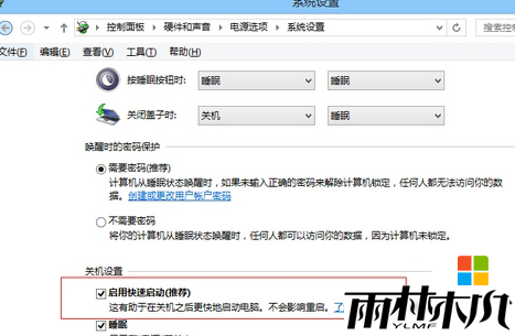 win8进入不了bios怎么回事,步骤5 win8进入不了bios怎么回事,步骤5