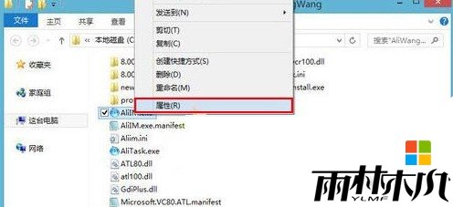 win8应用程序不能启动怎么办,步骤2 win8应用程序不能启动怎么办,步骤2