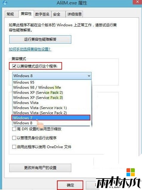 win8应用程序不能启动怎么办,步骤3 win8应用程序不能启动怎么办,步骤3