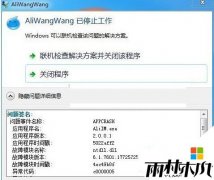 ����ľ��win8.1ϵͳӦ�ó�����������Ľ������