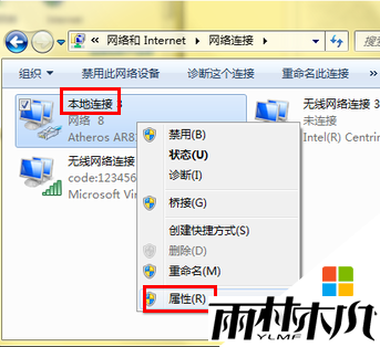 <a href='http://www.xitongge.com/win8/' target='_blank'><u>win8系统</u></a>如何设置dns,步骤2 <a href='http://www.xitongge.com/win8/' target='_blank'><u>win8系统</u></a>如何设置dns,步骤2