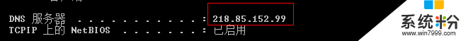 <a href='http://www.xitongge.com/win8/' target='_blank'><u>win8系统</u></a>如何设置dns,步骤3 <a href='http://www.xitongge.com/win8/' target='_blank'><u>win8系统</u></a>如何设置dns,步骤3