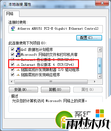 <a href='http://www.xitongge.com/win8/' target='_blank'><u>win8系统</u></a>如何设置dns,步骤3 <a href='http://www.xitongge.com/win8/' target='_blank'><u>win8系统</u></a>如何设置dns,步骤3