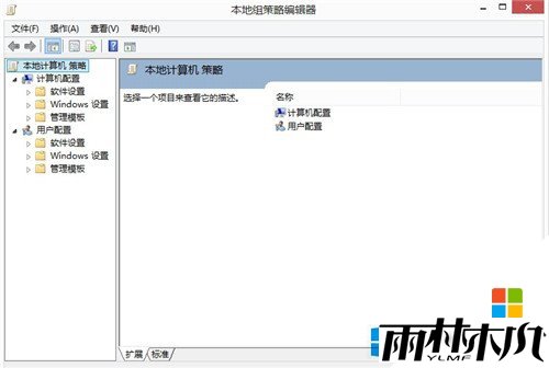 win8关机慢怎么解决,步骤2 win8关机慢怎么解决,步骤2