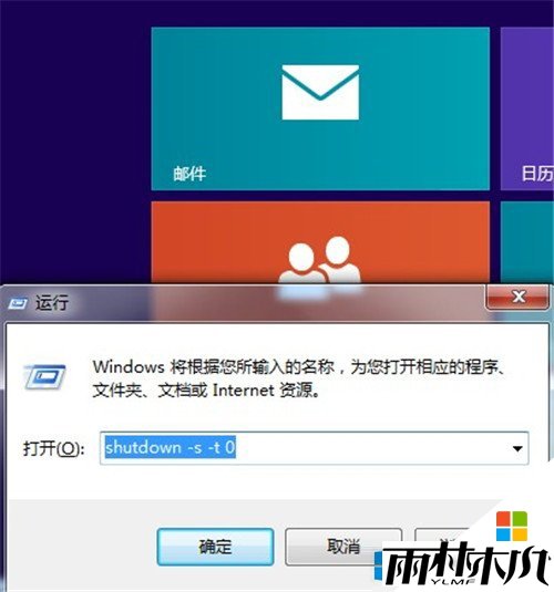 win8关机慢怎么解决,步骤1 win8关机慢怎么解决,步骤1
