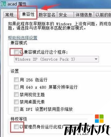 <a href='http://www.xitongge.com/win10/' target='_blank'><u>Win10系统</u></a>更新后cad无法打开怎么修复 <a href='http://www.xitongge.com/win10/' target='_blank'><u>Win10系统</u></a>更新后cad无法打开怎么修复